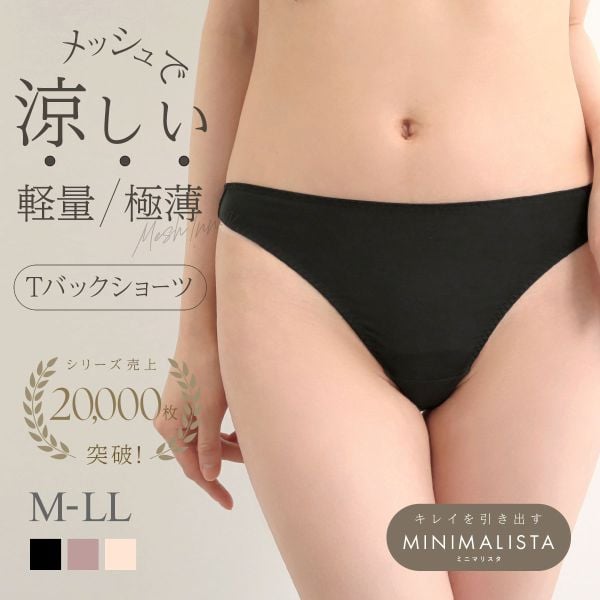 ショーツ Tバック ソング タンガ 大きいサイズ メッシュ 涼しい MINIMALISTA 超極薄 M L LL 単品 ミニマリスタ(BK-ブラック-M)