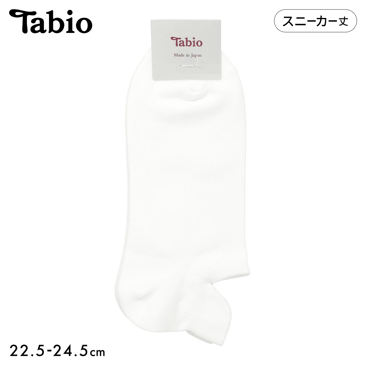 タビオ 【靴ずれ対策】スニーカーガード無地ソックス 靴下 レディース 日本製 Tabio(WH-ホワイト-22.5-24.5cm)