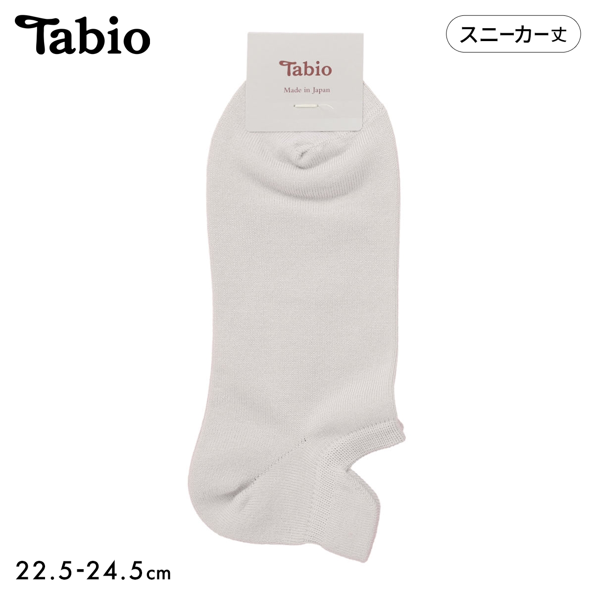 タビオ 【靴ずれ対策】スニーカーガード無地ソックス 靴下 レディース 日本製 Tabio(GY-グレー-22.5-24.5cm)