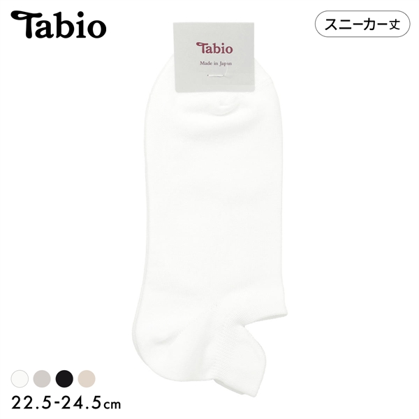 タビオ 【靴ずれ対策】スニーカーガード無地ソックス 靴下 レディース 日本製 Tabio