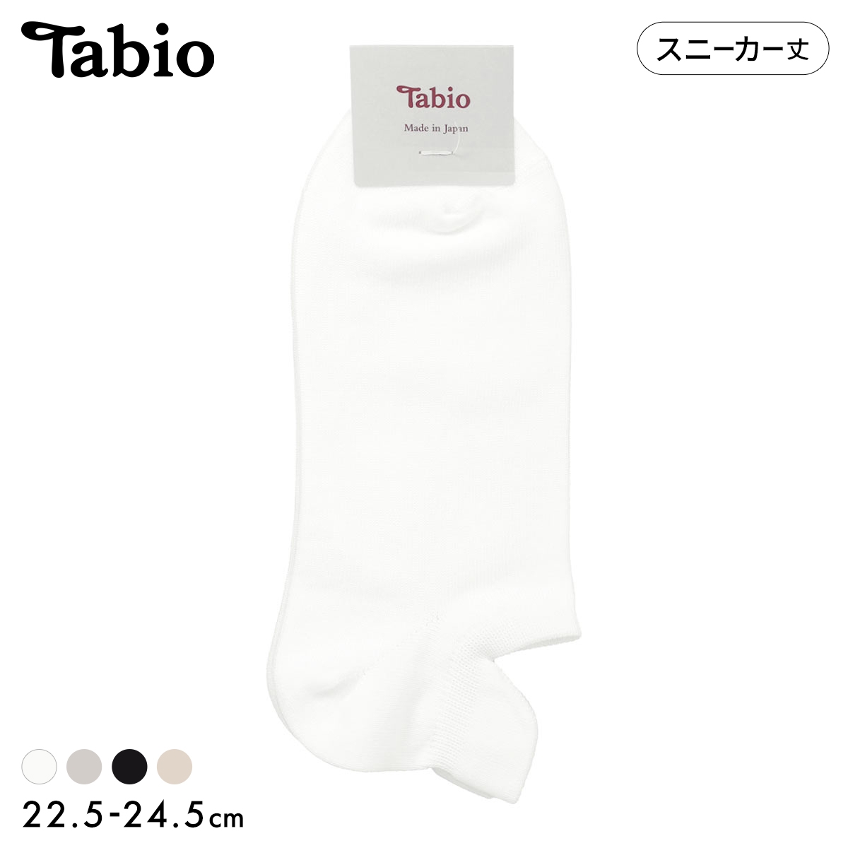 タビオ 【靴ずれ対策】スニーカーガード無地ソックス 靴下 レディース 日本製 Tabio
