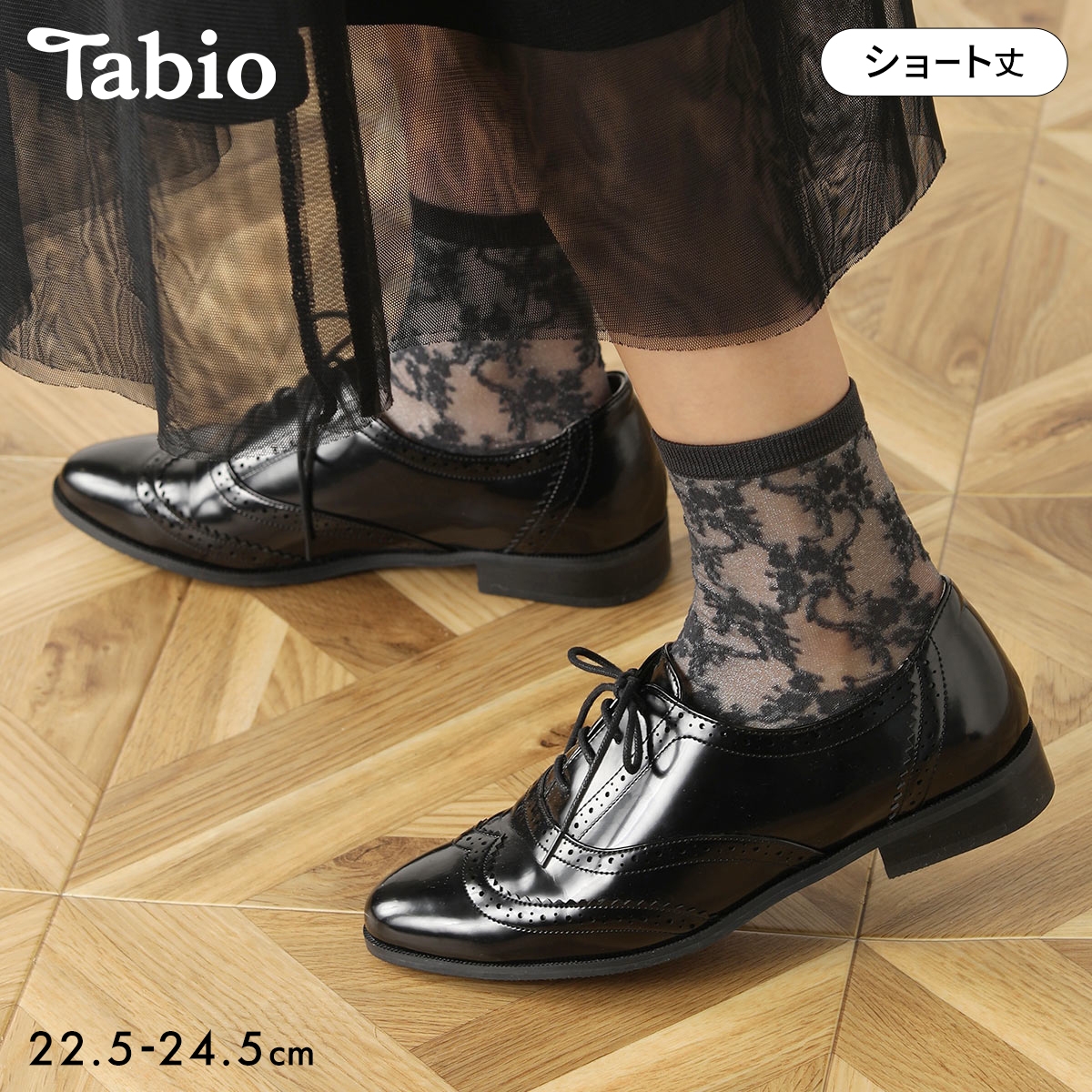 タビオ 花柄レースソックス アンティーク調 靴下 レディース シアー きれいめ 日本製 Tabio(CGY-チャコールグレー-22.5-24.5cm)