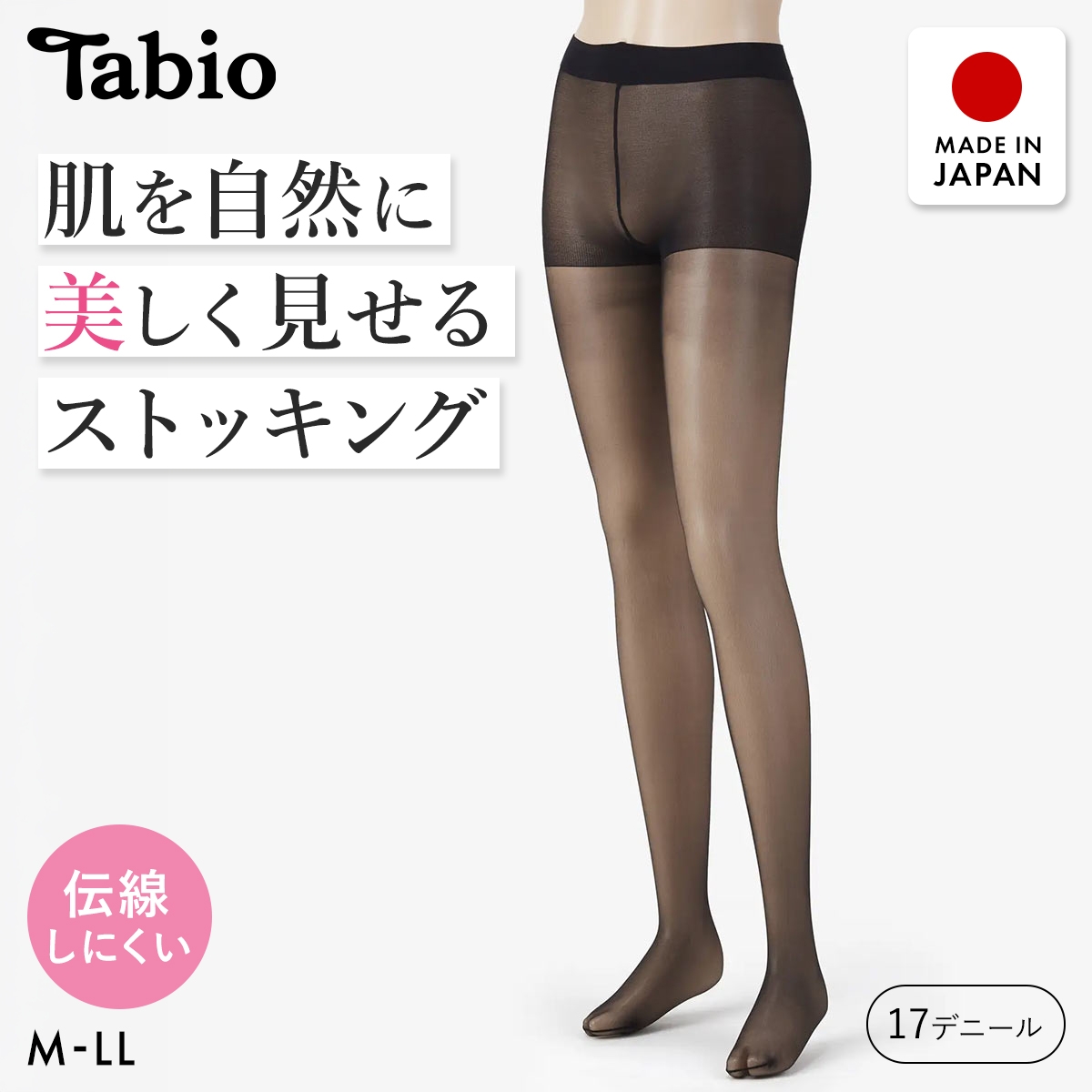 タビオ 【伝線しにくい】美しい素肌感ストッキング 定番 M-L L-LL レディース 日本製 Tabio(BK-ブラック-M-L)