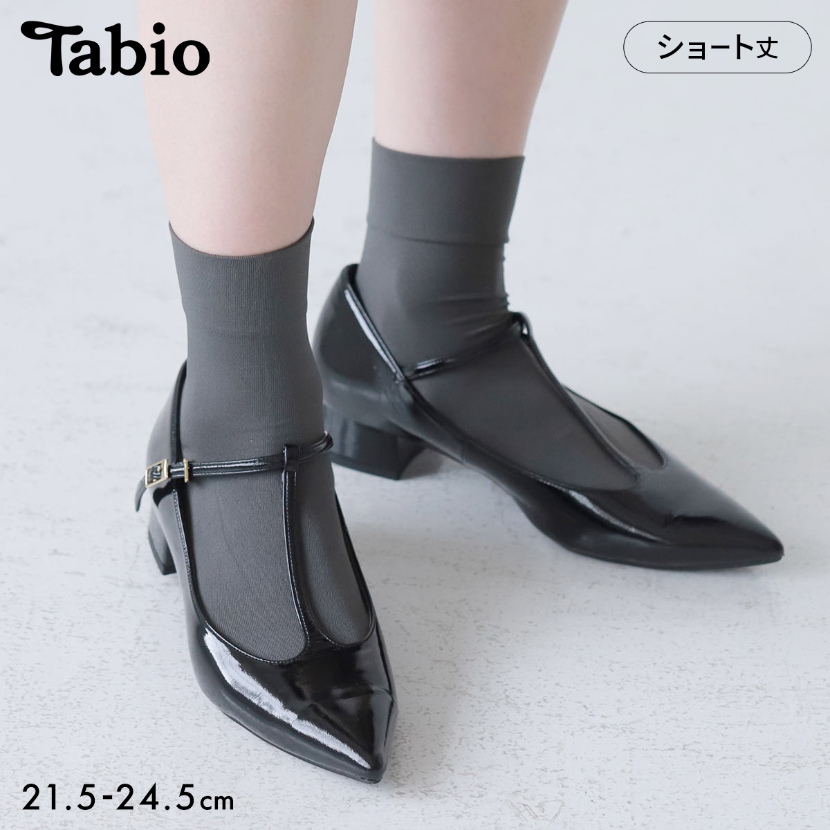 タビオ ソフティナイロンショートソックス 靴下 履き口ゆったり レディース ベーシック 定番 100デニール 日本製 Tabio(CGY-チャコールグレー-21.5-24.5cm)