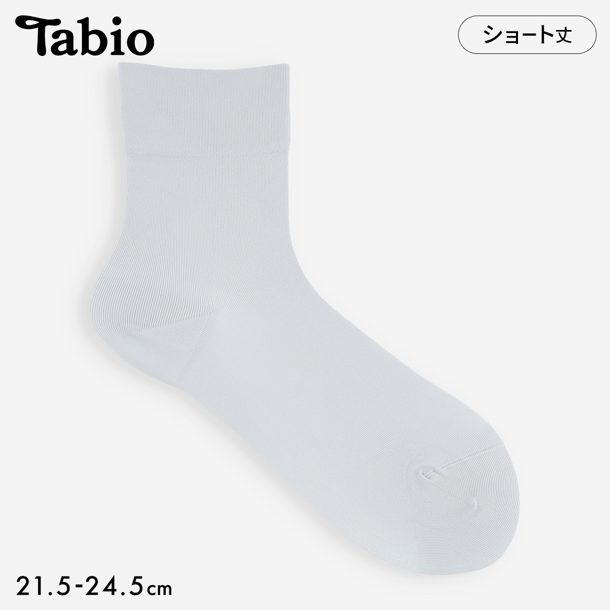 タビオ ソフティナイロンショートソックス 靴下 履き口ゆったり レディース ベーシック 定番 100デニール 日本製 Tabio(BGY-ブルーグレー-21.5-24.5cm)