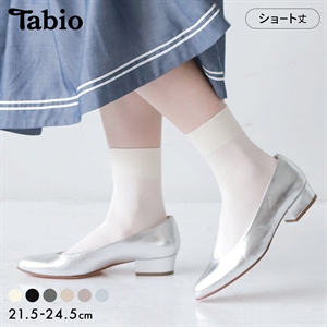 タビオ ソフティナイロンショートソックス 靴下 履き口ゆったり レディース ベーシック 定番 100デニール 日本製 Tabio