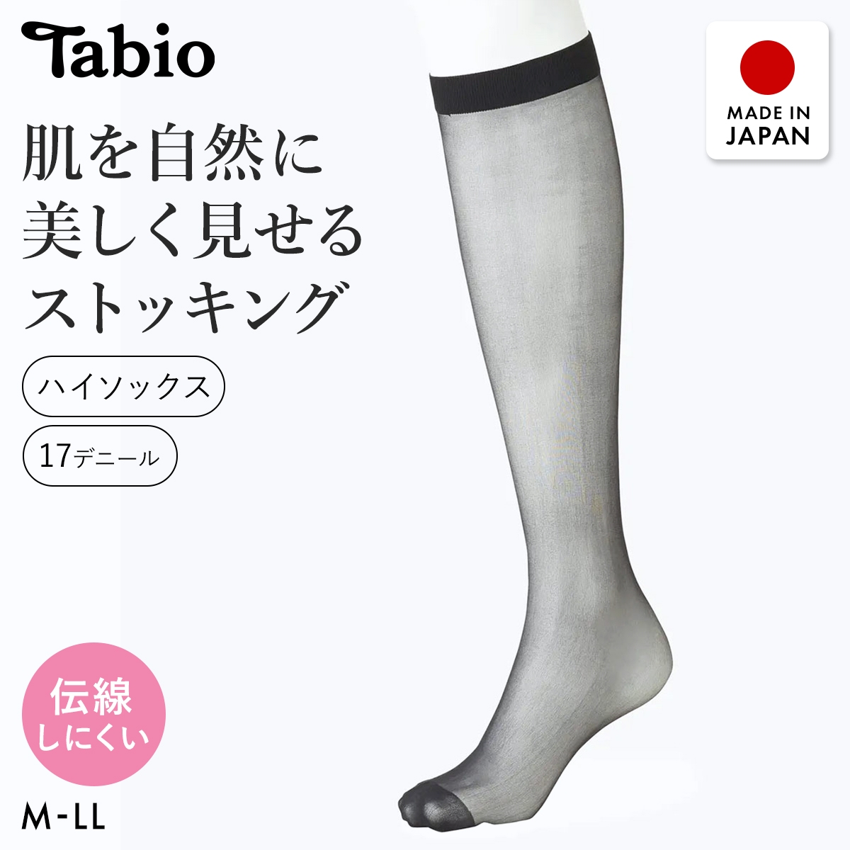 タビオ 【履き口ゆったり】伝線しにくく美しい素肌感ハイソックス ストッキング レディース 22.0-25.0cm 日本製 Tabio(BK-ブラック-22.0-25.0cm)