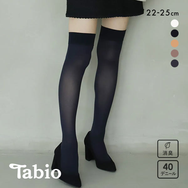 タビオ 【消臭】 40デニールオーバーニー ソックス 靴下 ひざ上丈 上品な透け感 消臭 レディース 22.0-25.0cm 日本製 Tabio