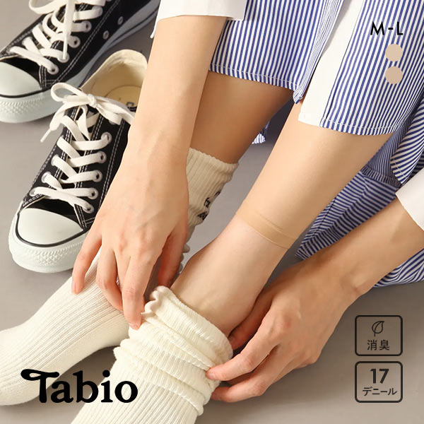 【メール便(7)】 タビオ Tabio 美しい素肌感レギンス 10分丈 伝線しにくい 消臭 レディース 日本製 M-L 【メール便(7)】 タビオ Tabio 美しい素肌感レギンス 10分丈 伝線しにくい 消臭 レディース 日本製 M-L