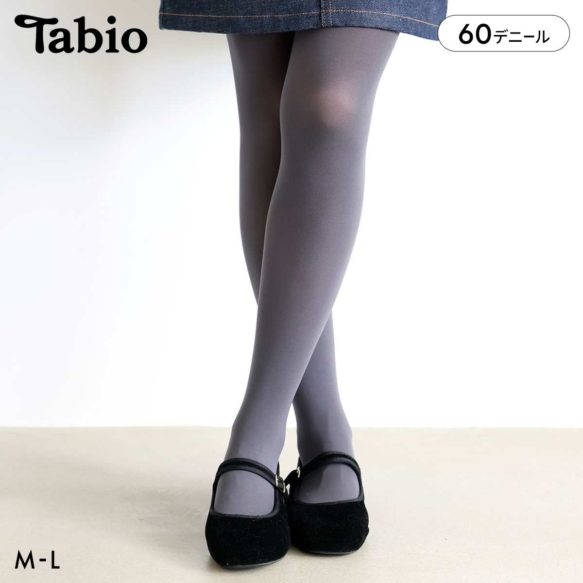 タビオ 【ほどよく透けて、ちょうどいい。】 60デニール プレミアム