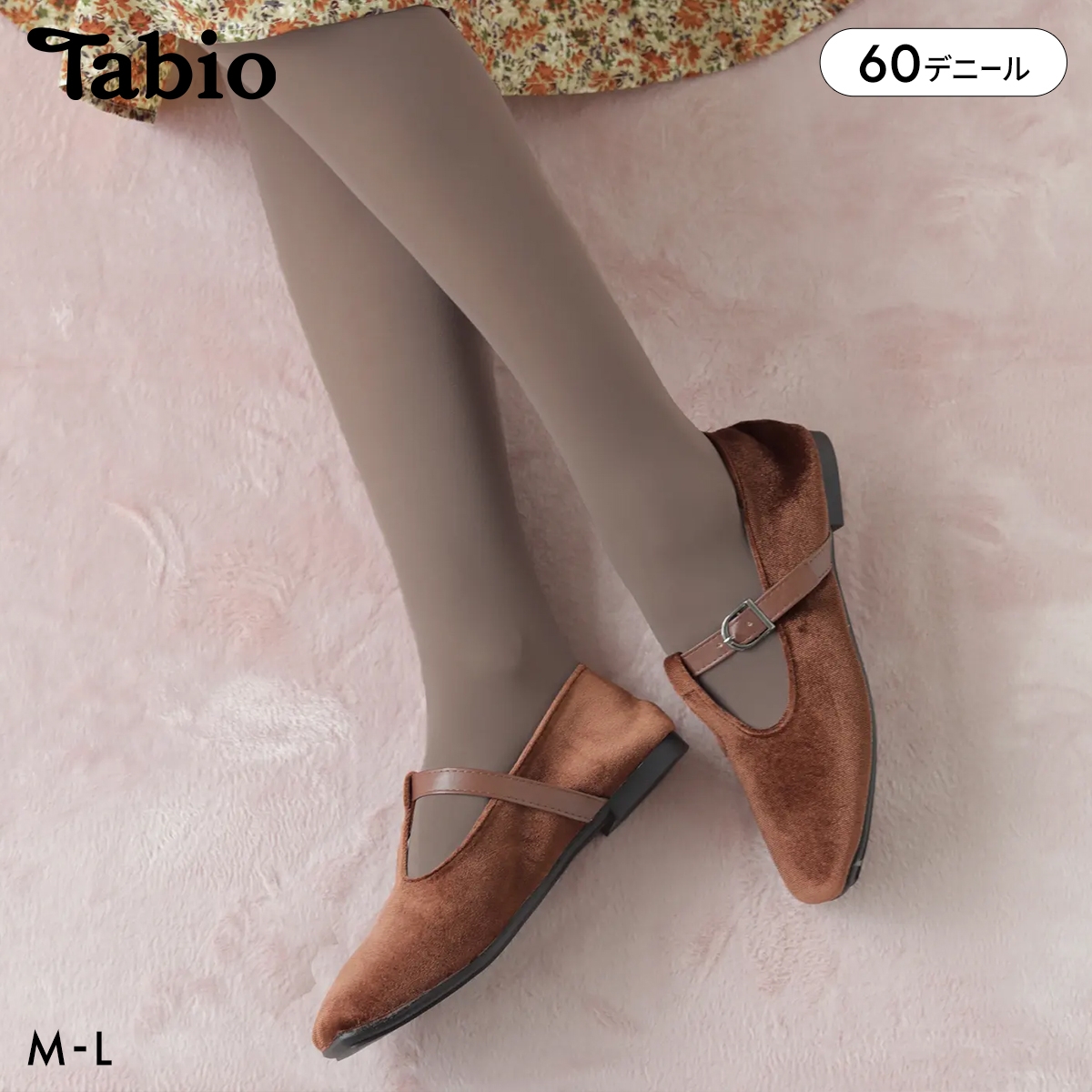 タビオ 【ほどよく透けて、ちょうどいい。】 60デニール プレミアムタイツ M-L なめらか レディース 日本製 Tabio(MO-モカベージュ-M-L)