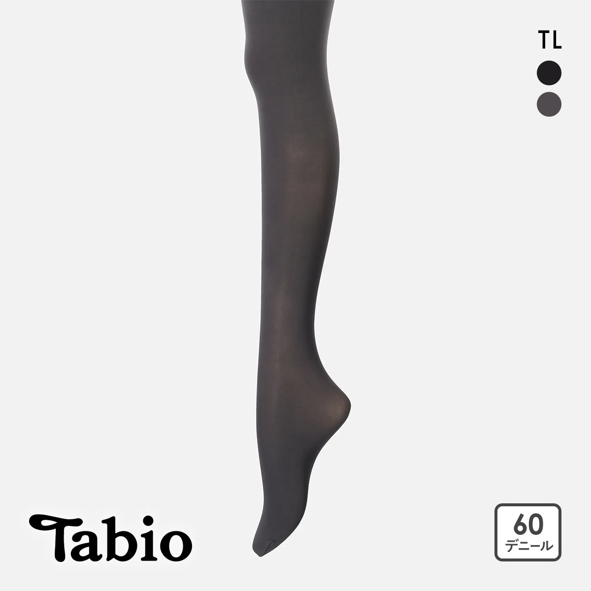 タビオ 60デニール プレミアムタイツ TLサイズ リッチな履き心地 なめらか レディース 日本製 Tabio(CGY-チャコールグレー-TL)