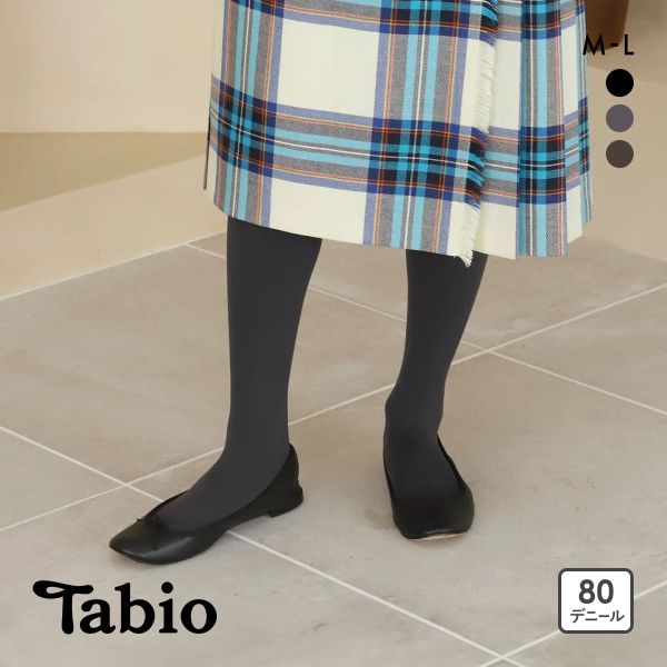 タビオ 80デニール プレミアムタイツ M-L リッチな履き心地 なめらか レディース 日本製 Tabio
