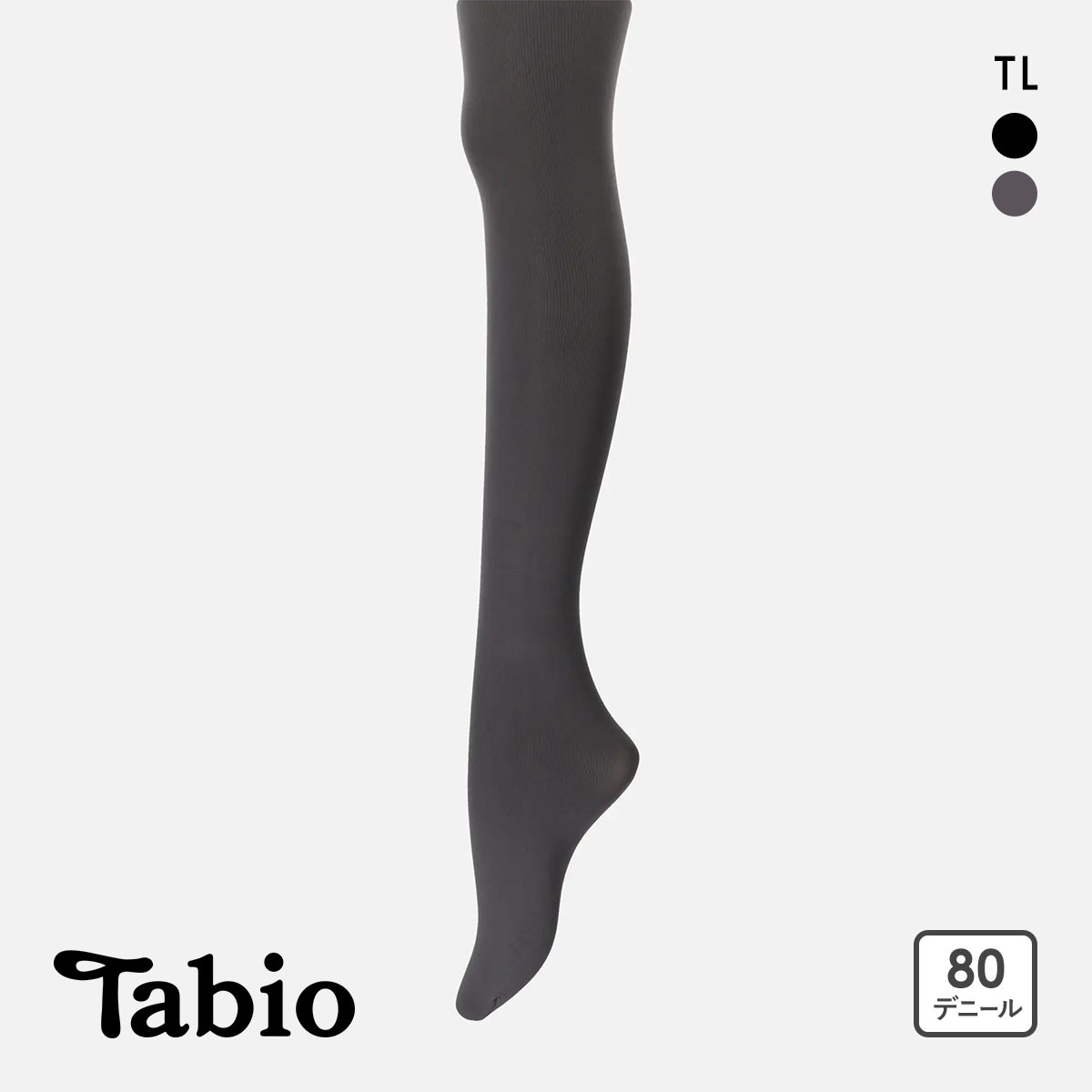 タビオ 80デニール プレミアムタイツ TLサイズ リッチな履き心地 なめらか レディース 日本製 Tabio(CGY-チャコールグレー-TL)