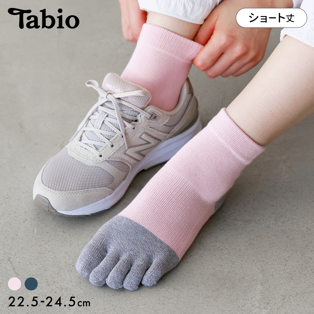 タビオ 【快脚Labo】 綿たっぷり五本指ソックス すべり止め付き 靴下 スポーツ レディース 日本製 Tabio