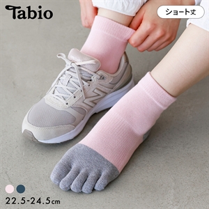 タビオ 【快脚Labo】 綿たっぷり五本指ソックス すべり止め付き 靴下 スポーツ レディース 日本製 Tabio