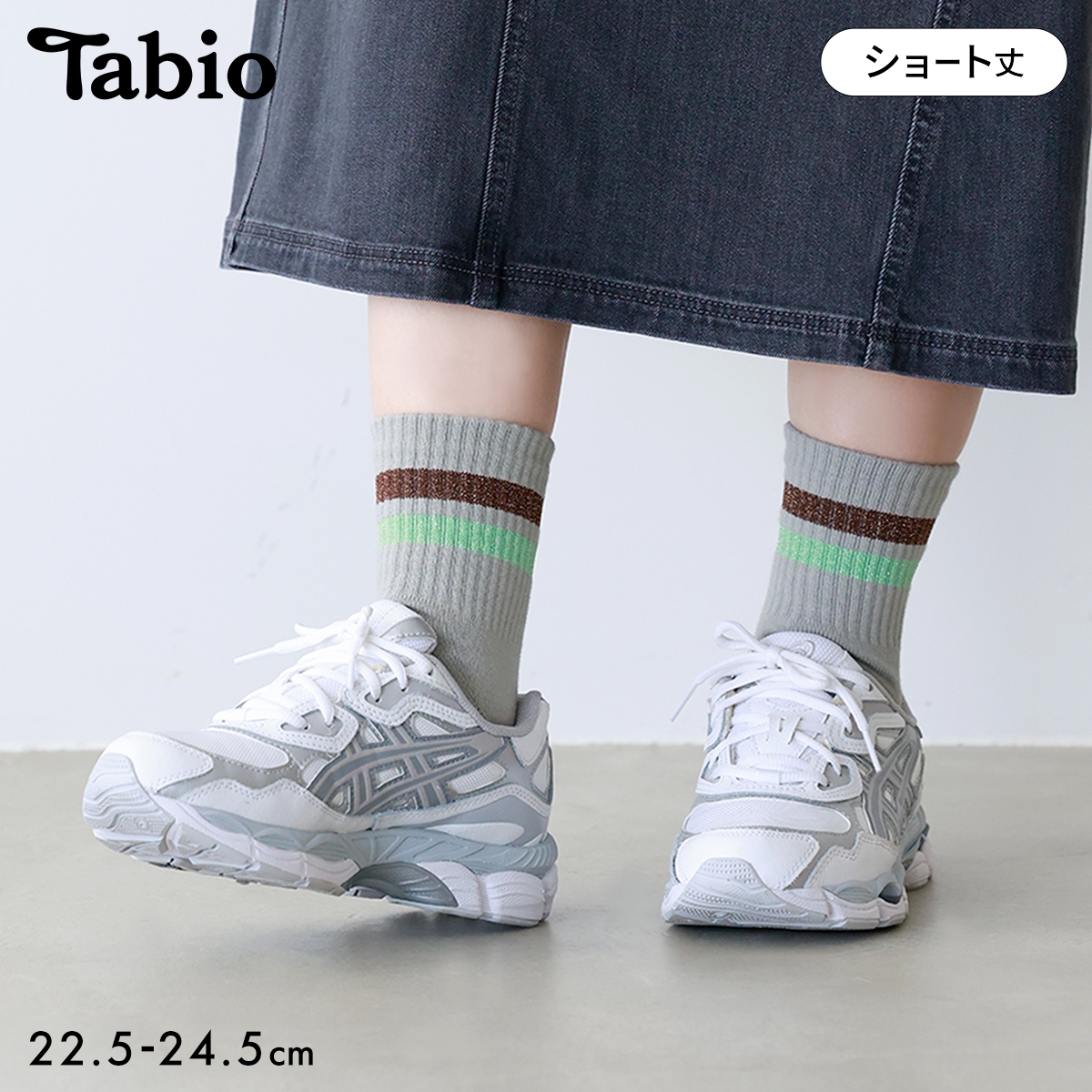 タビオ 【快脚Labo】 フィットネス ラメライン アメリブショートソックス スポーツ 靴下 レディース 日本製 Tabio(GY-グレー-22.5-24.5cm)