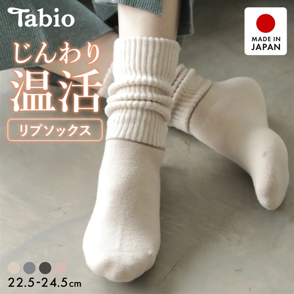 タビオ Tabio LEG LABO 光電子ラインパイルソックス 靴下 ぬくぬく温活 レディース 日本製