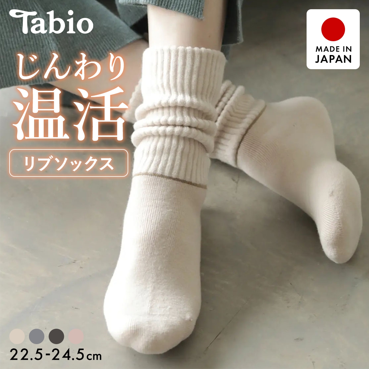 タビオ Tabio LEG LABO 光電子ラインパイルソックス 靴下 ぬくぬく温活 レディース 日本製(IV-アイボリー-22.5-24.5cm)