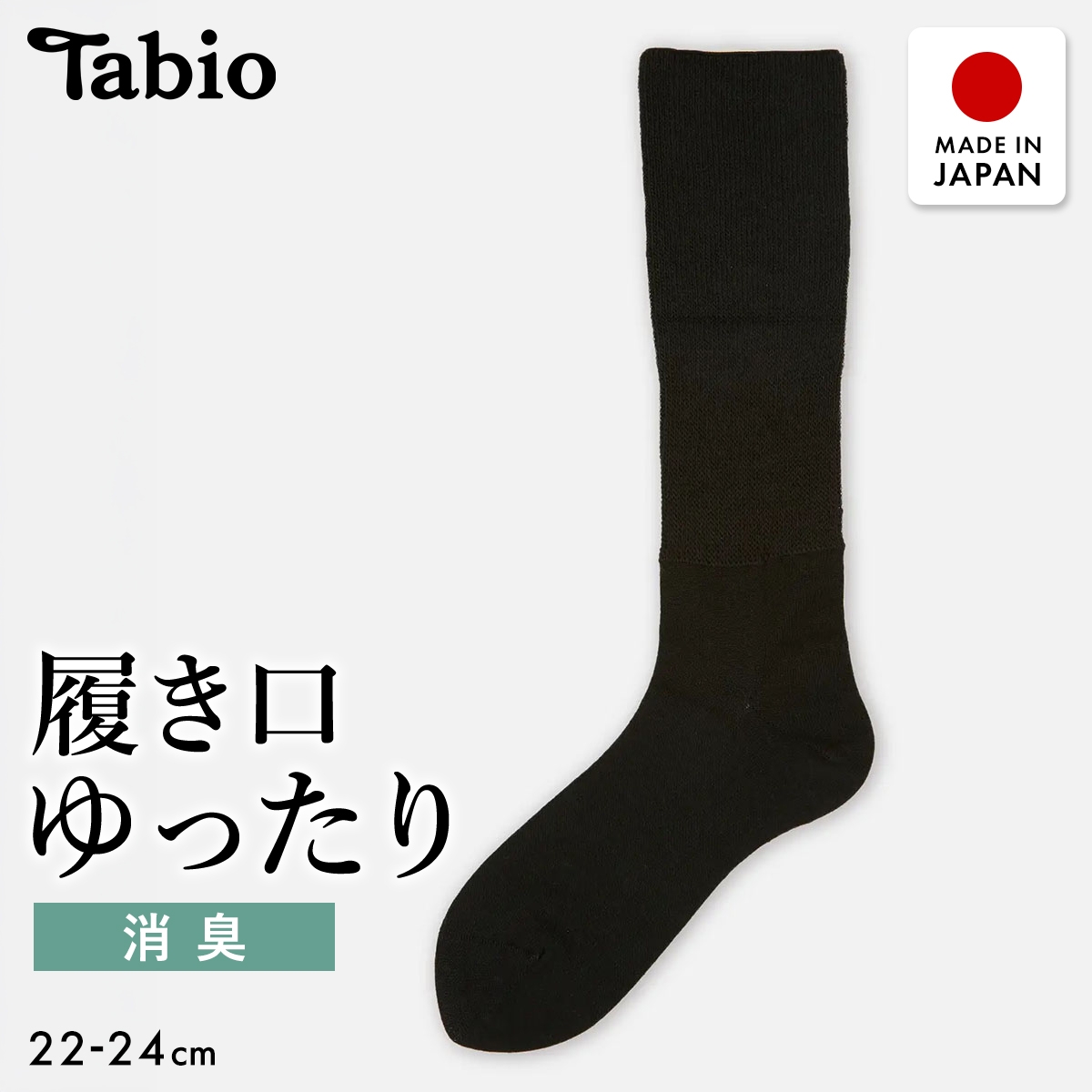 タビオ Tabio LEG LABO デオドラントゴム口ソフトハイソックス 靴下 消臭 レディース 日本製(BK-ブラック-22-24cm)
