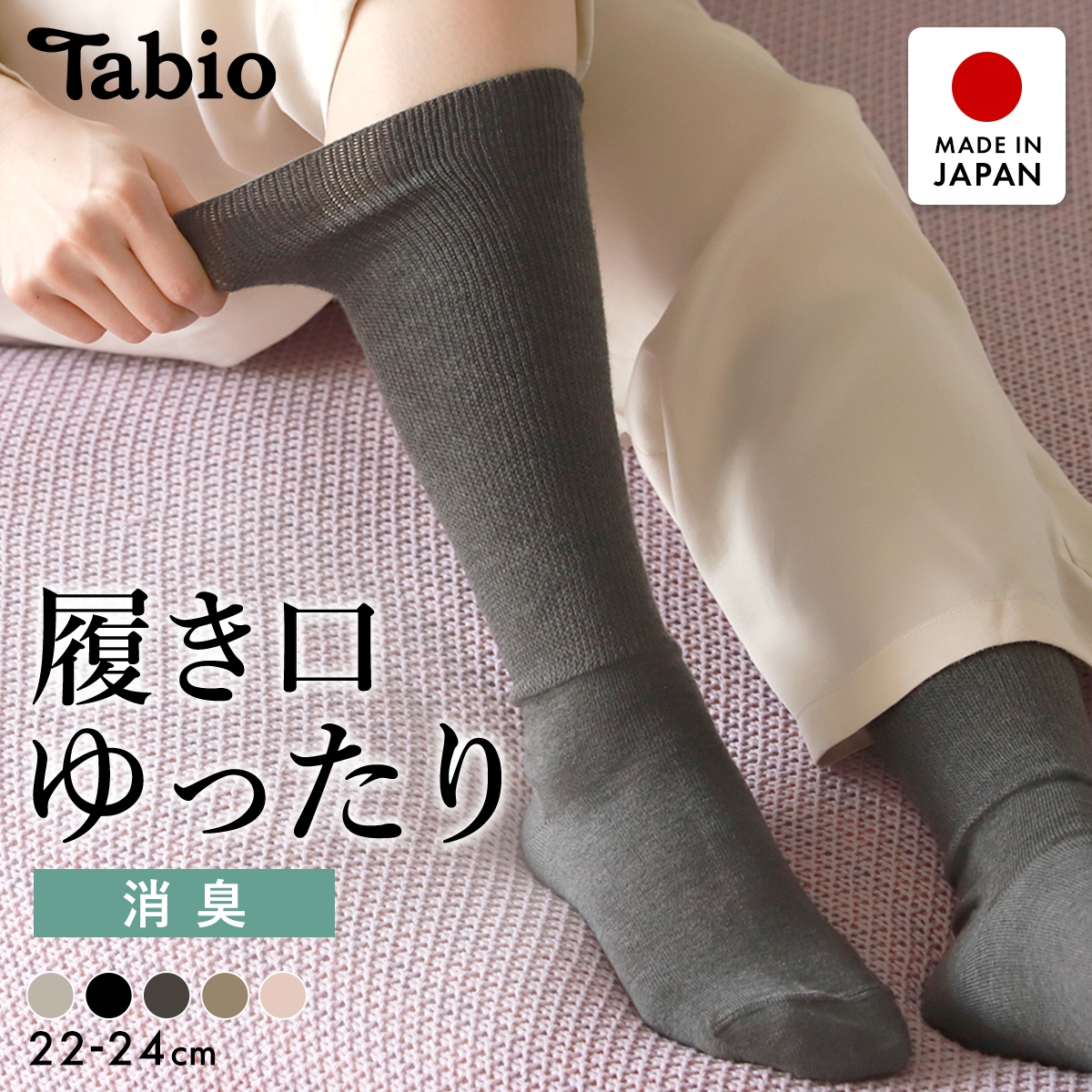 タビオ Tabio LEG LABO デオドラントゴム口ソフトハイソックス 靴下 消臭 レディース 日本製(CGY-チャコールグレー-22-24cm)