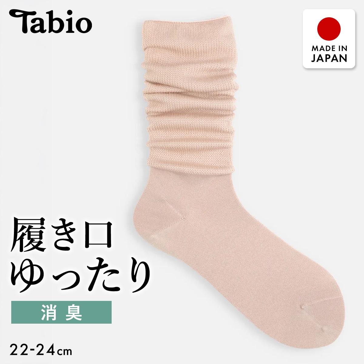 タビオ Tabio LEG LABO デオドラントゴム口ソフトハイソックス 靴下 消臭 レディース 日本製(PB-ピンクベージュ-22-24cm)