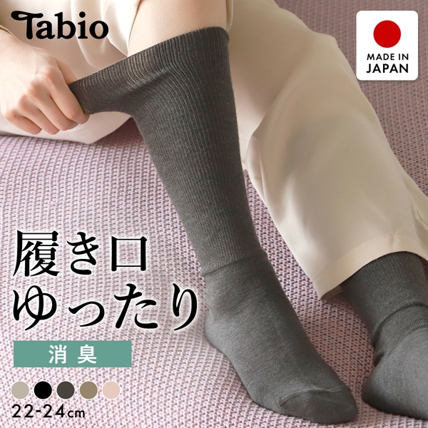 タビオ Tabio LEG LABO デオドラントゴム口ソフトハイソックス 靴下 消臭 レディース 日本製