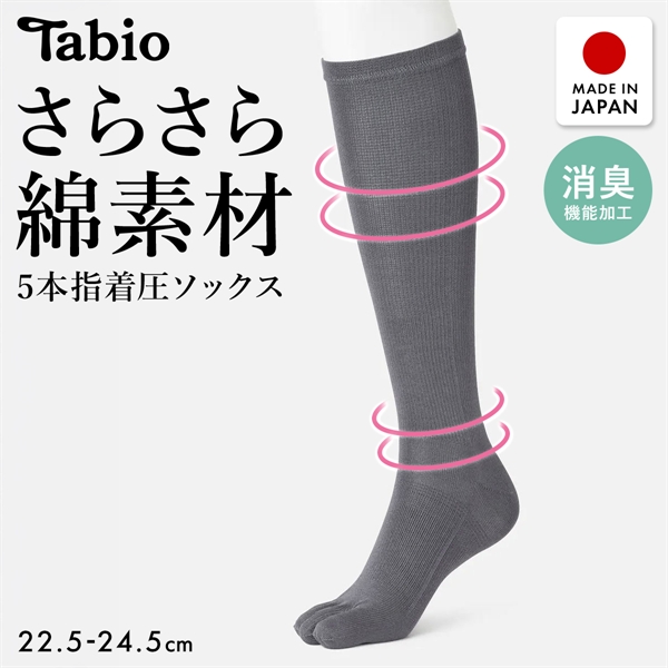 タビオ Tabio LEG LABO 綿の着圧五本指ハイソックス 靴下 キュッと引き締めて、美脚をめざす 消臭 日本製 レディース 22.5-24.5cm