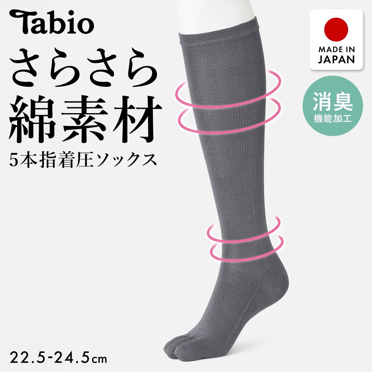 タビオ Tabio LEG LABO 綿の着圧五本指ハイソックス 靴下 キュッと引き締めて、美脚をめざす 消臭 日本製 レディース 22.5-24.5cm(CGY-チャコールグレー-22.5-24.5cm)