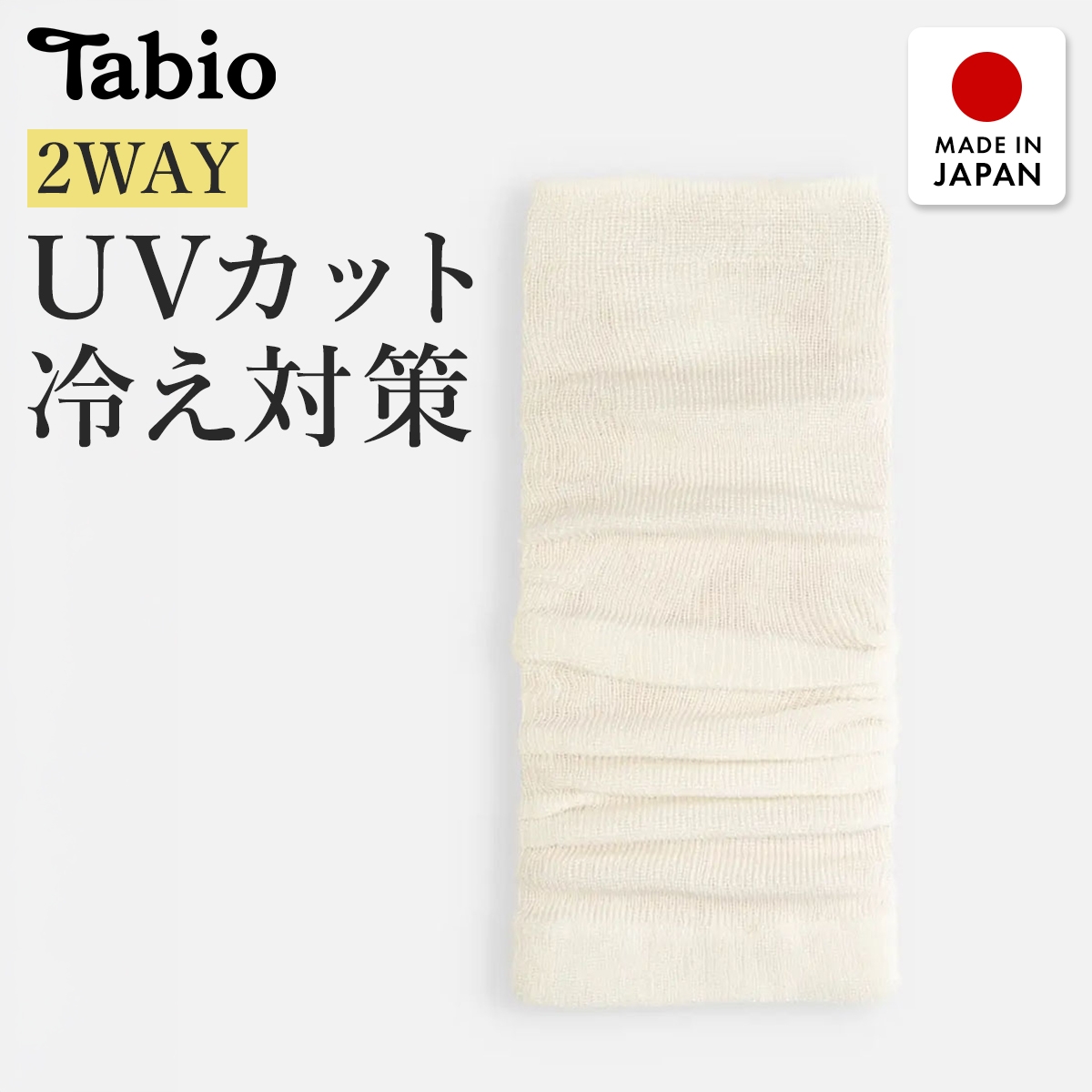 タビオ Tabio LEG LABO シルクショートレッグウォーマー シルク混 吸放湿 冷え対策 レディース 日本製(OW-オフホワイト-Free)