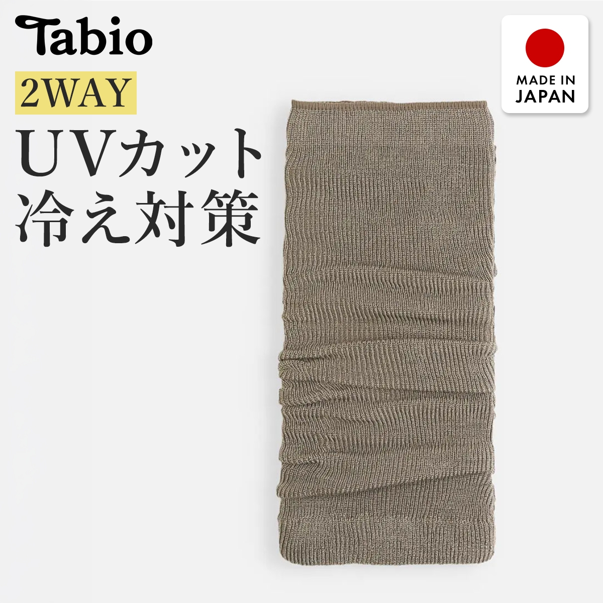 タビオ Tabio LEG LABO シルクショートレッグウォーマー シルク混 吸放湿 冷え対策 レディース 日本製(GG-グレージュ-Free)
