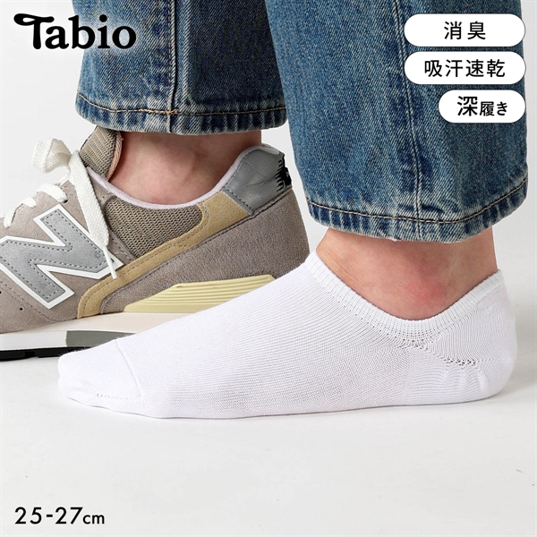 タビオ メンズ 定番 無地カバーソックス 深め フットカバー 靴下 吸水速乾 消臭 日本製 Tabio MEN