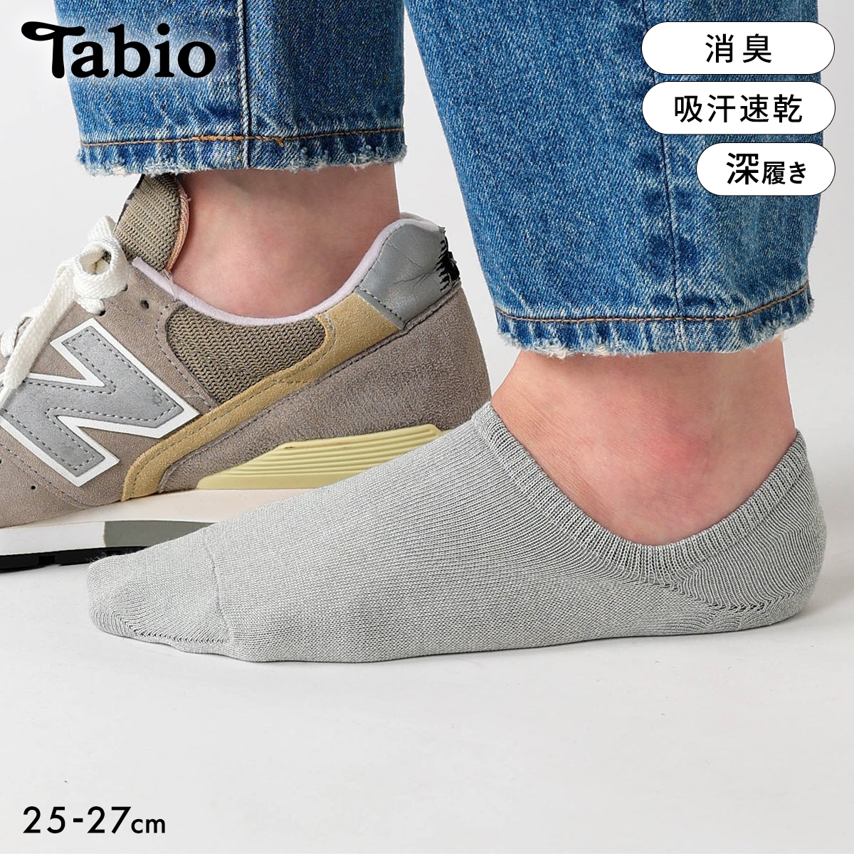 タビオ メンズ 定番 無地カバーソックス 深め フットカバー 靴下 吸水速乾 消臭 日本製 Tabio MEN(GY-グレー-25-27cm)