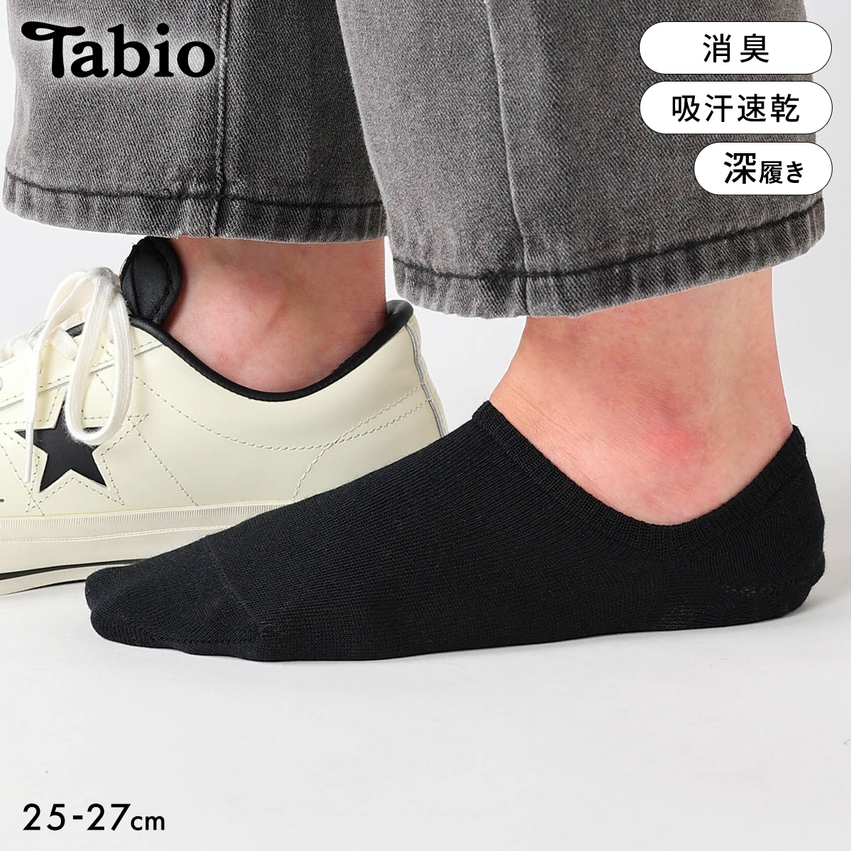 タビオ メンズ 定番 無地カバーソックス 深め フットカバー 靴下 吸水速乾 消臭 日本製 Tabio MEN(BK-ブラック-25-27cm)