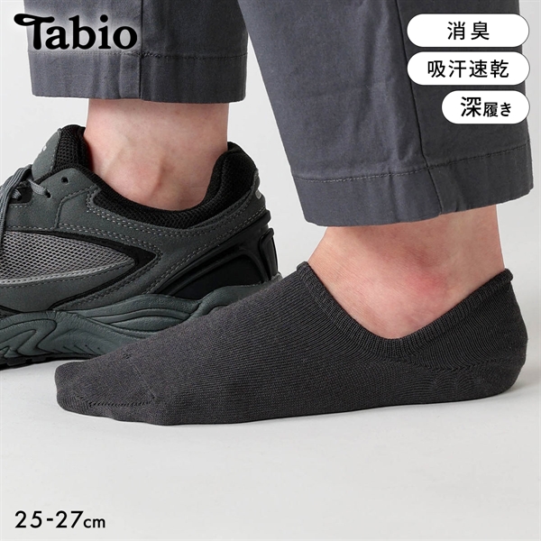 タビオ メンズ 定番 無地カバーソックス 深め フットカバー 靴下 吸水速乾 消臭 日本製 Tabio MEN