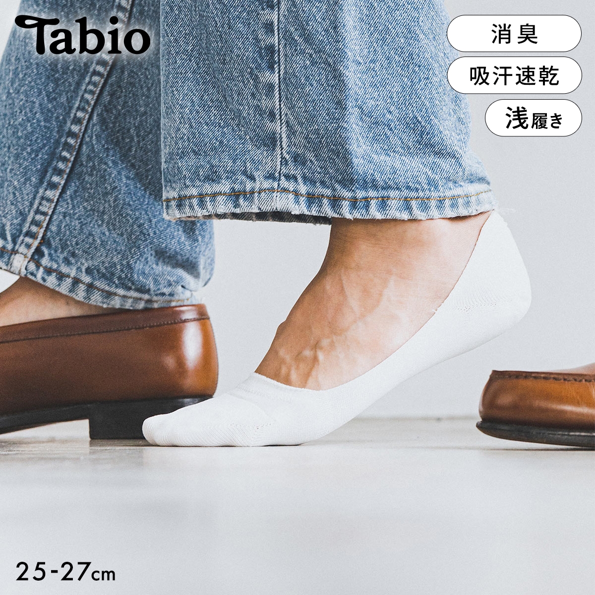 タビオ メンズ 超浅履き 脱げにくいカバーソックス GOODFOOT フットカバー 靴下 吸水速乾 消臭 日本製 Tabio MEN(OW-オフホワイト-25-27cm)