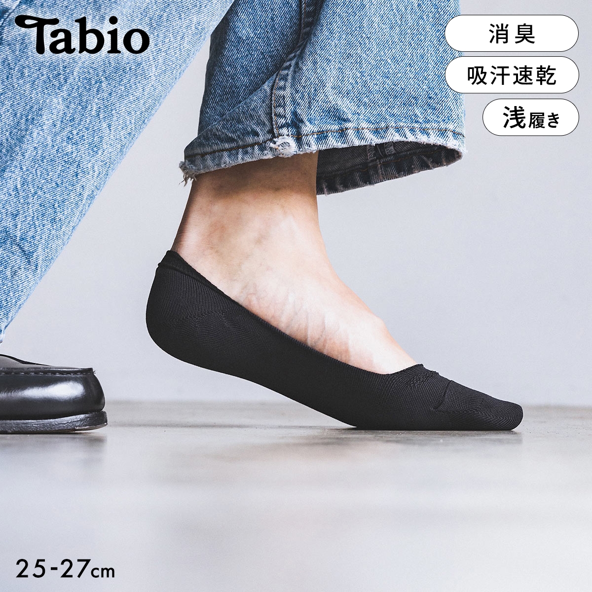 タビオ メンズ 超浅履き 脱げにくいカバーソックス GOODFOOT フットカバー 靴下 吸水速乾 消臭 日本製 Tabio MEN(BK-ブラック-25-27cm)
