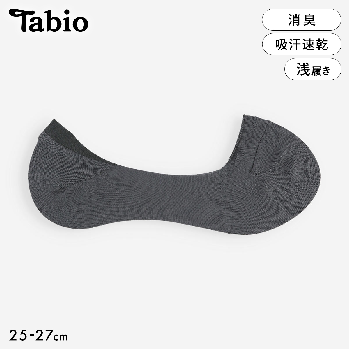 タビオ メンズ 超浅履き 脱げにくいカバーソックス GOODFOOT フットカバー 靴下 吸水速乾 消臭 日本製 Tabio MEN(CGY-チャコールグレー-25-27cm)