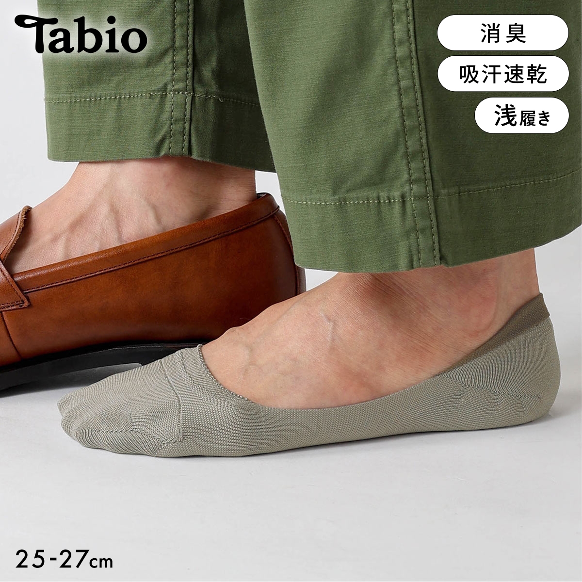 タビオ メンズ 超浅履き 脱げにくいカバーソックス GOODFOOT フットカバー 靴下 吸水速乾 消臭 日本製 Tabio MEN(GG-グレージュ-25-27cm)