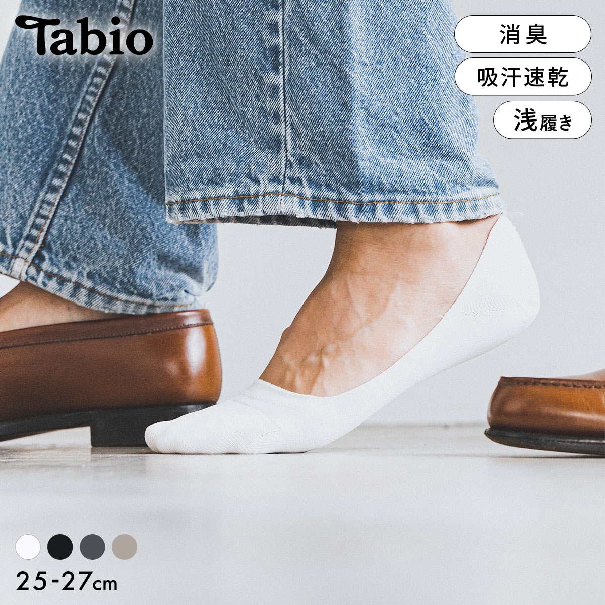 タビオ メンズ 超浅履き 脱げにくいカバーソックス GOODFOOT フットカバー 靴下 吸水速乾 消臭 日本製 Tabio MEN