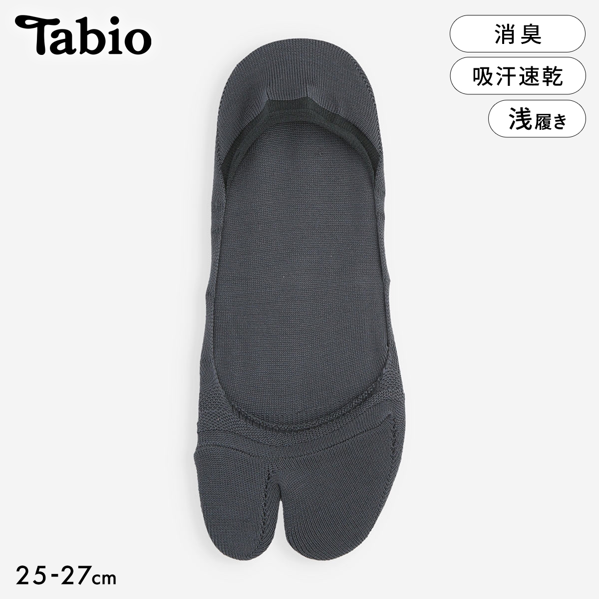 タビオ メンズ 足袋カバーソックス 脱げにくい 消臭 クールマックス 靴下 フットカバー 日本製 Tabio MEN(CGY-チャコールグレー-25-27cm)