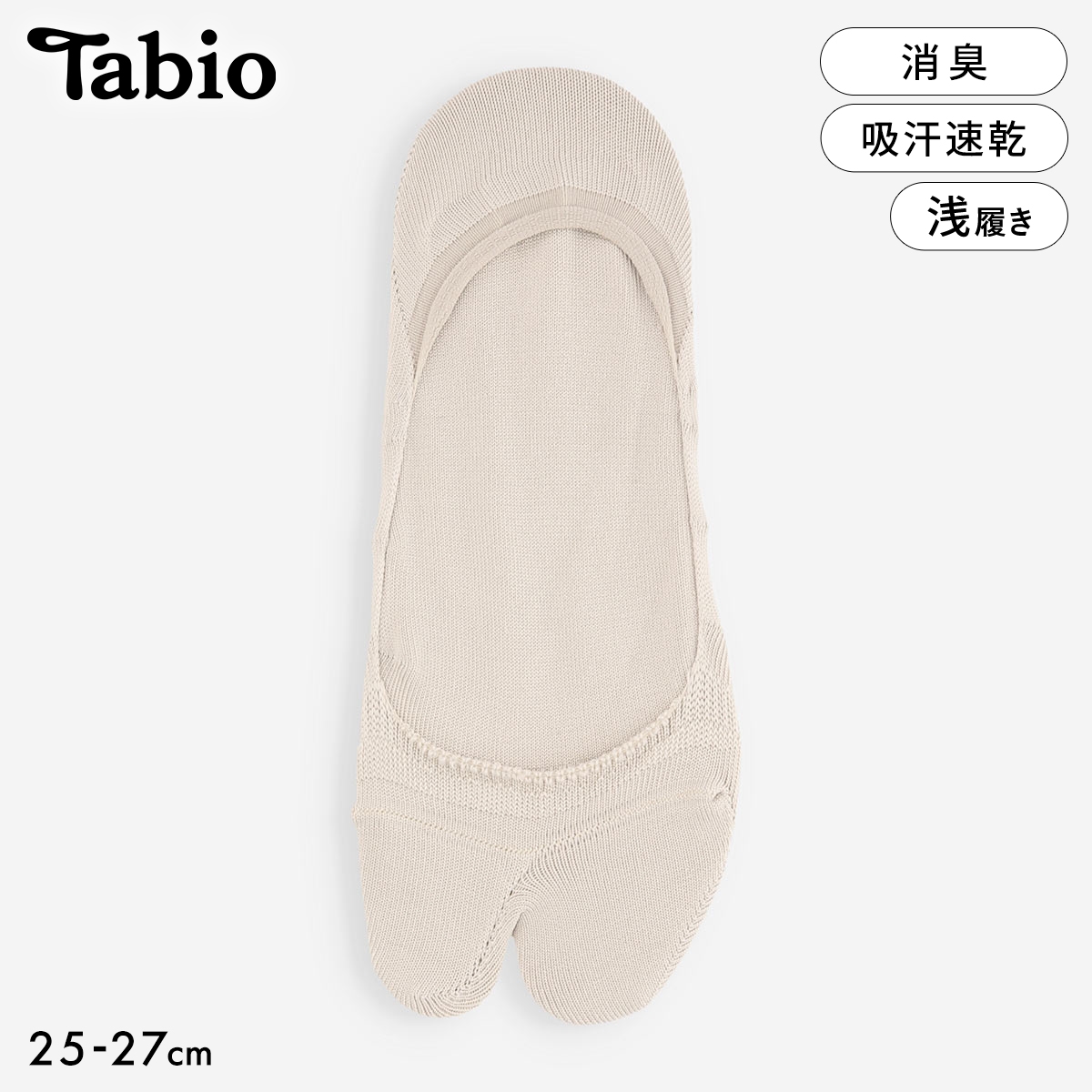 タビオ メンズ 足袋カバーソックス 脱げにくい 消臭 クールマックス 靴下 フットカバー 日本製 Tabio MEN(BE-ベージュ-25-27cm)