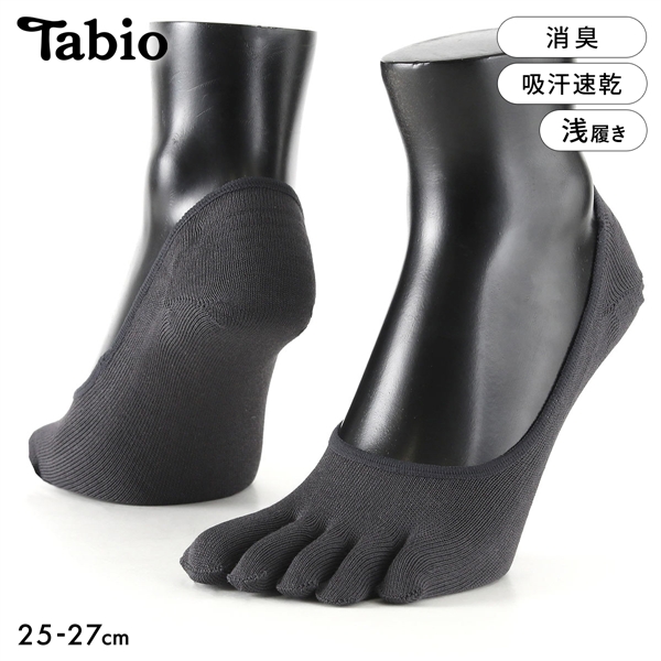 タビオ メンズ デオドラント五本指カバーソックス 靴下 フットカバー 日本製 Tabio MEN