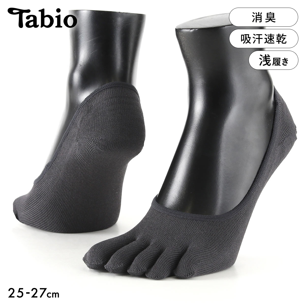 タビオ メンズ デオドラント五本指カバーソックス 靴下 フットカバー 日本製 Tabio MEN(CGY-チャコールグレー-25-27cm)