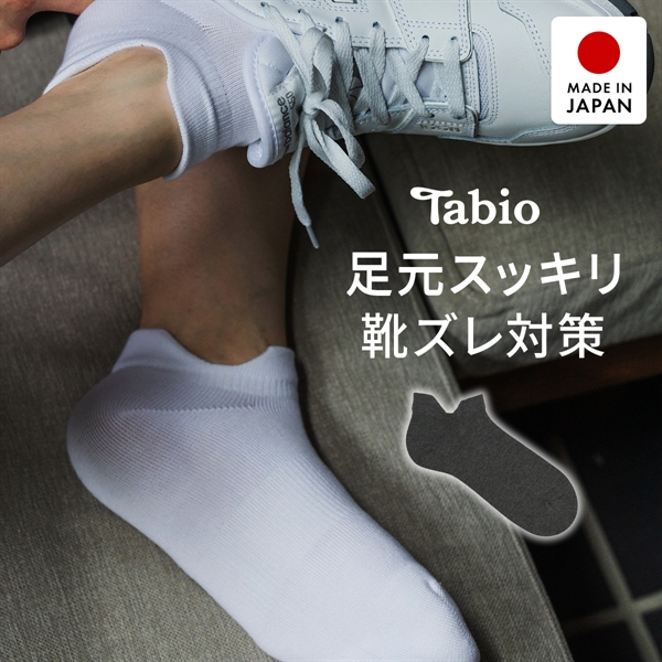 タビオ ベーシック ダブルガード スニーカー丈 ソックス TabioMEN