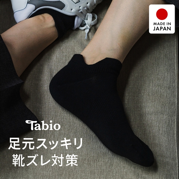 タビオ ベーシック ダブルガード スニーカー丈 ソックス TabioMEN