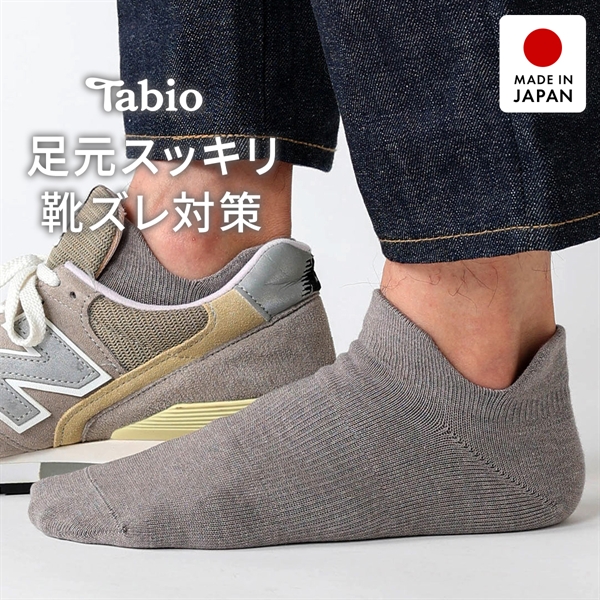 タビオ ベーシック ダブルガード スニーカー丈 ソックス TabioMEN
