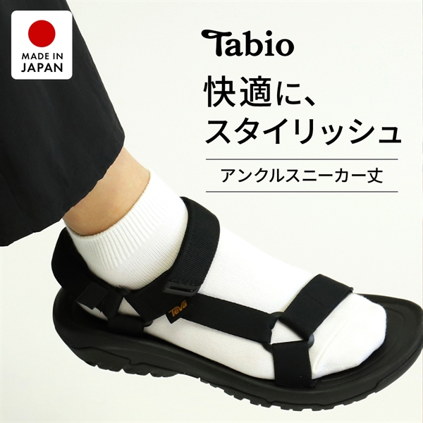 タビオ ベーシック 無地 アンクルスニーカー丈 ソックス TabioMEN