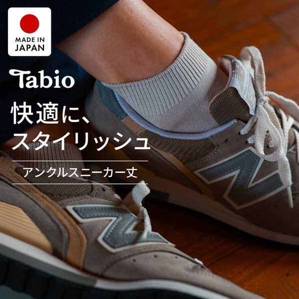 タビオ ベーシック 無地 アンクルスニーカー丈 ソックス TabioMEN