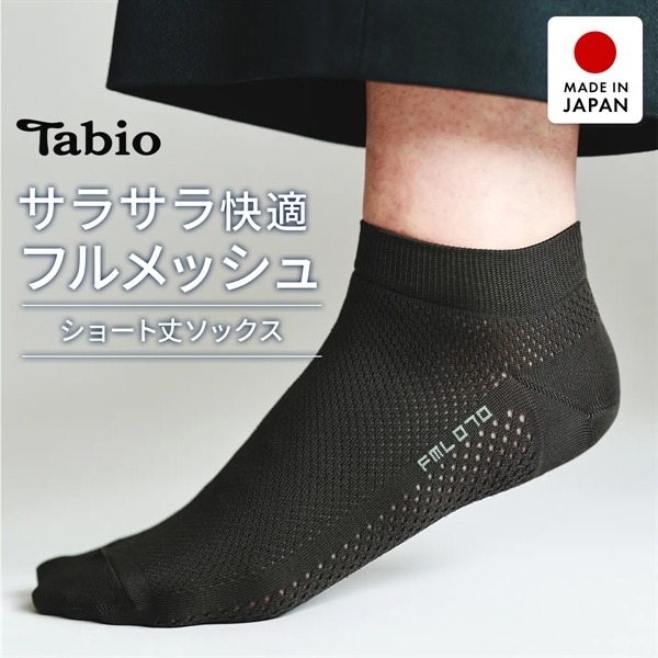 タビオ ベーシック 軽い・涼しい・吸水・速乾 足裏までメッシュ スニーカー丈 ソックス TabioMEN